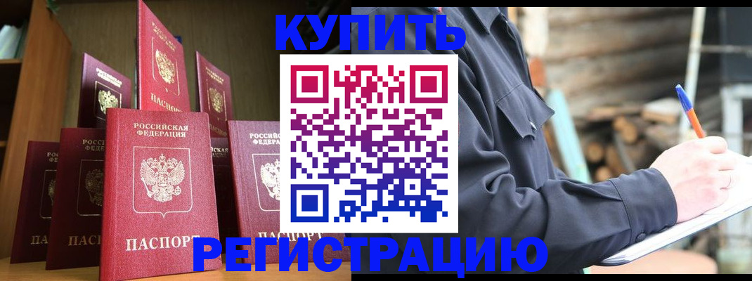 временная регистрация в квартире в Кеми