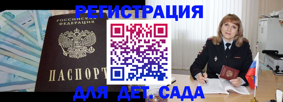 регистрация для школы в Кеми