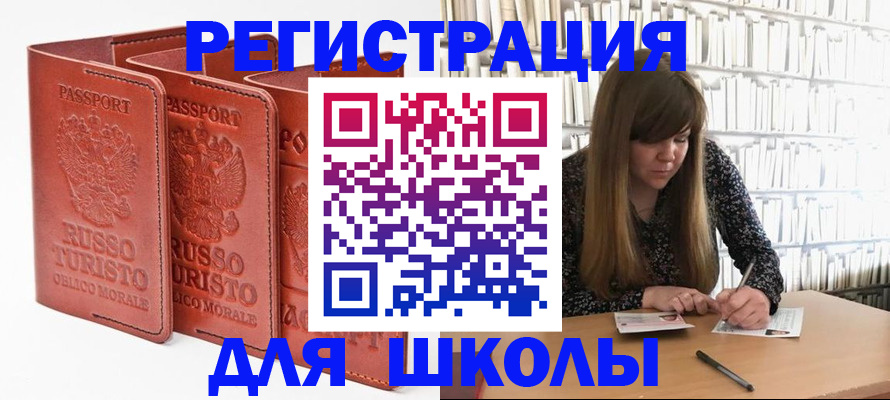 прописка в Кеми