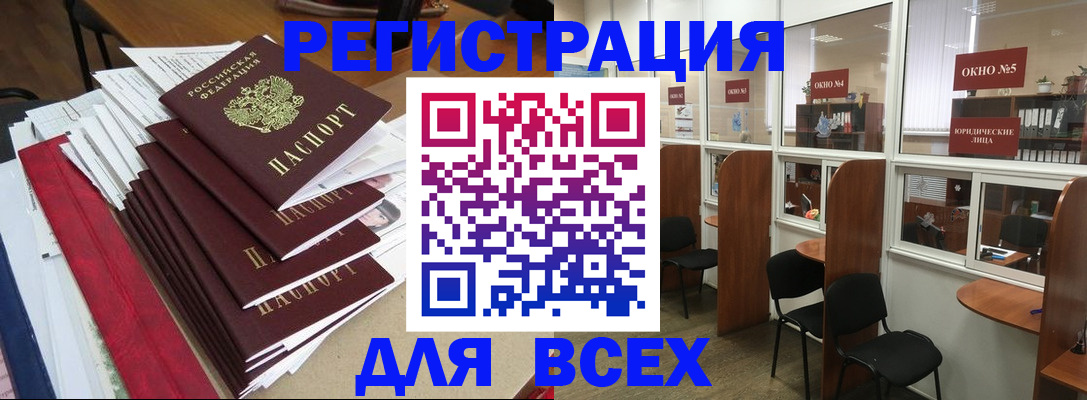 регистрация в Кеми